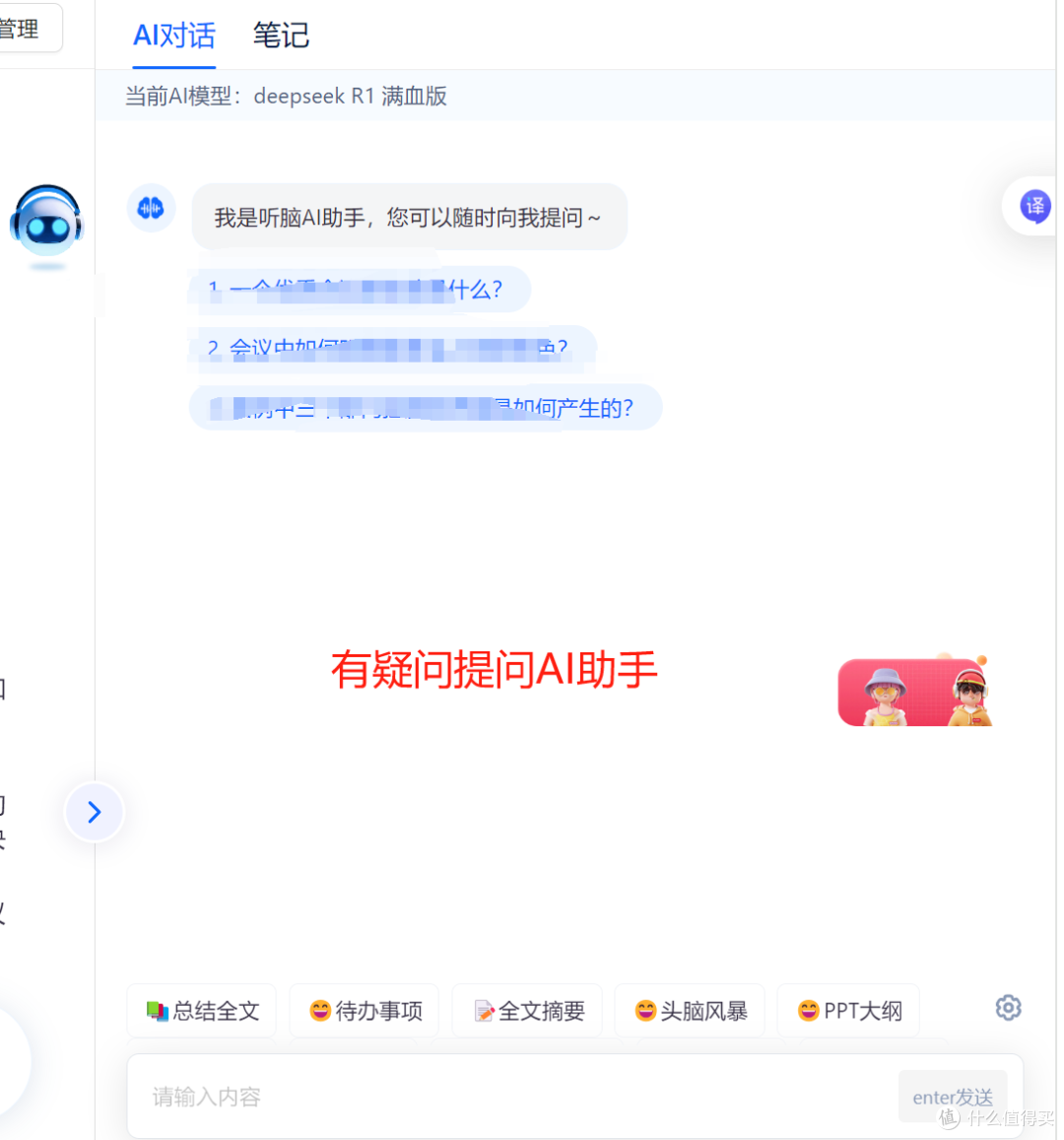 3招搞定!免费文字生成语音工具听脑AI超实用