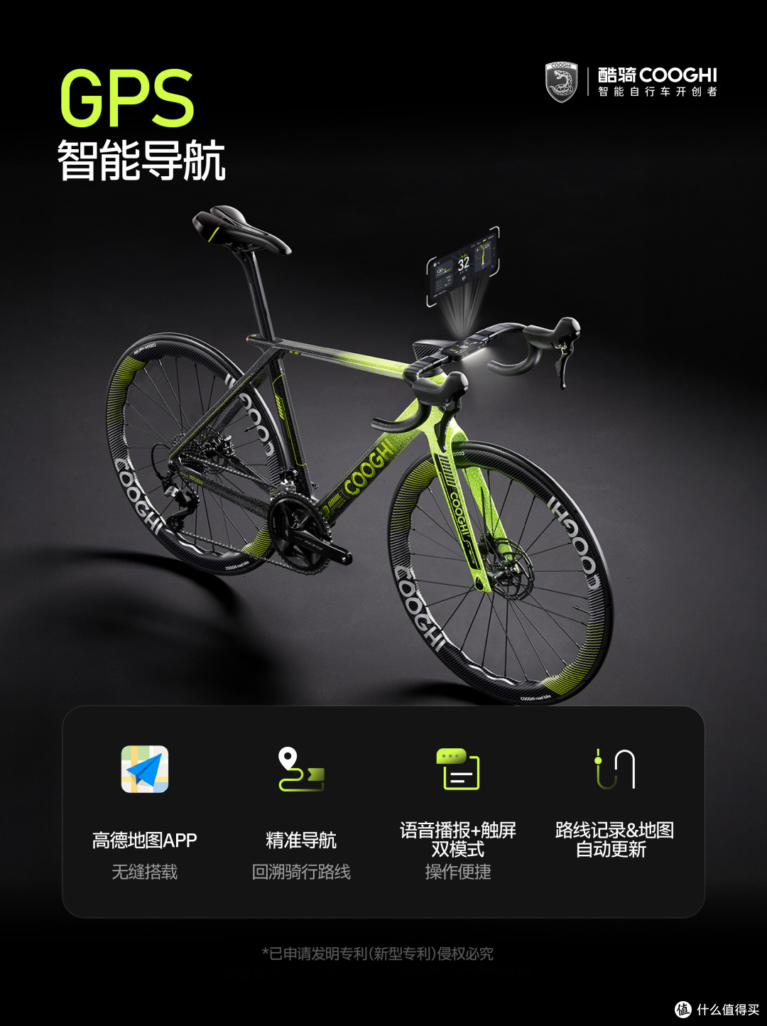 酷骑智能公路车 | 答网友问第二期