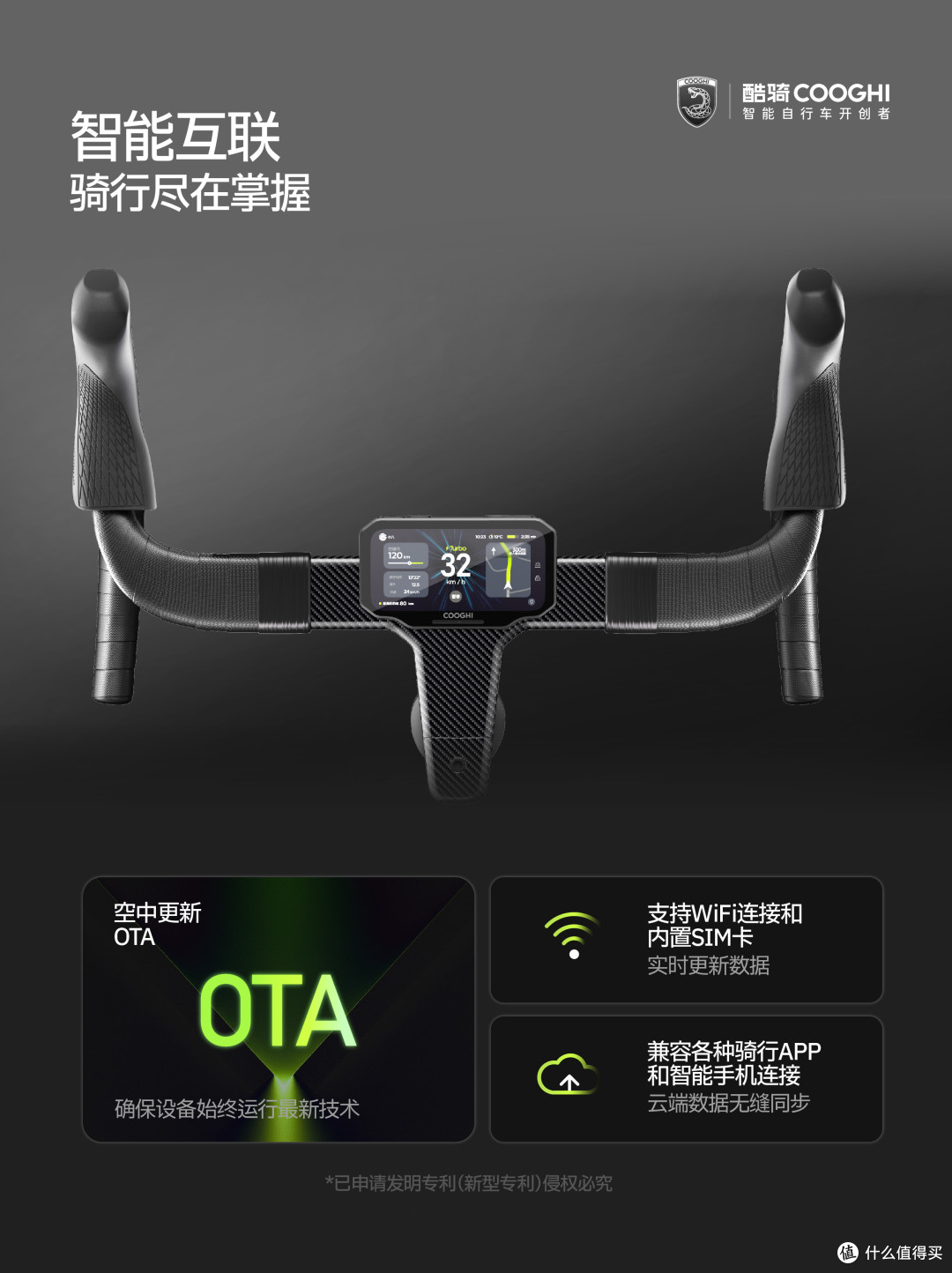 酷骑智能公路车 | 答网友问第二期