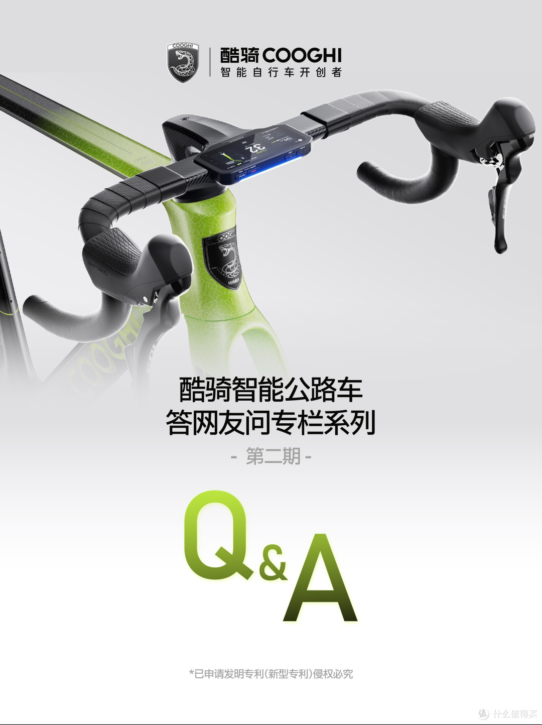 酷骑智能公路车 | 答网友问第二期