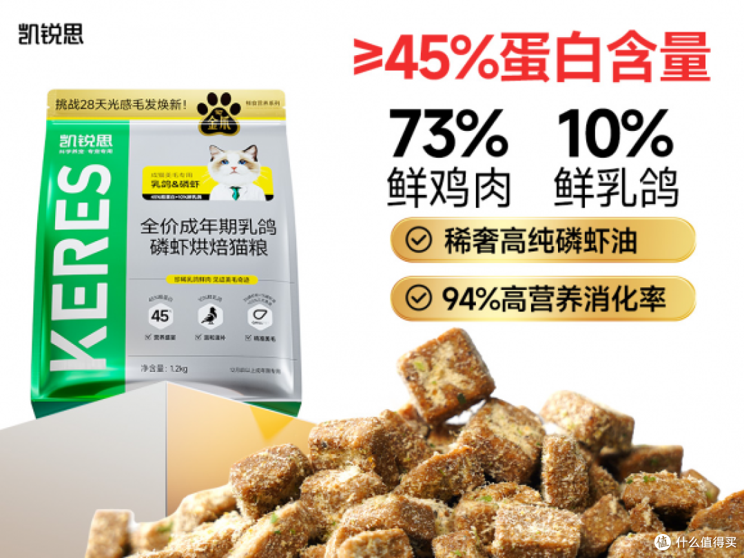 毛发粗糙喂养对策——凯锐思金爪烘焙猫粮靶向美毛解析