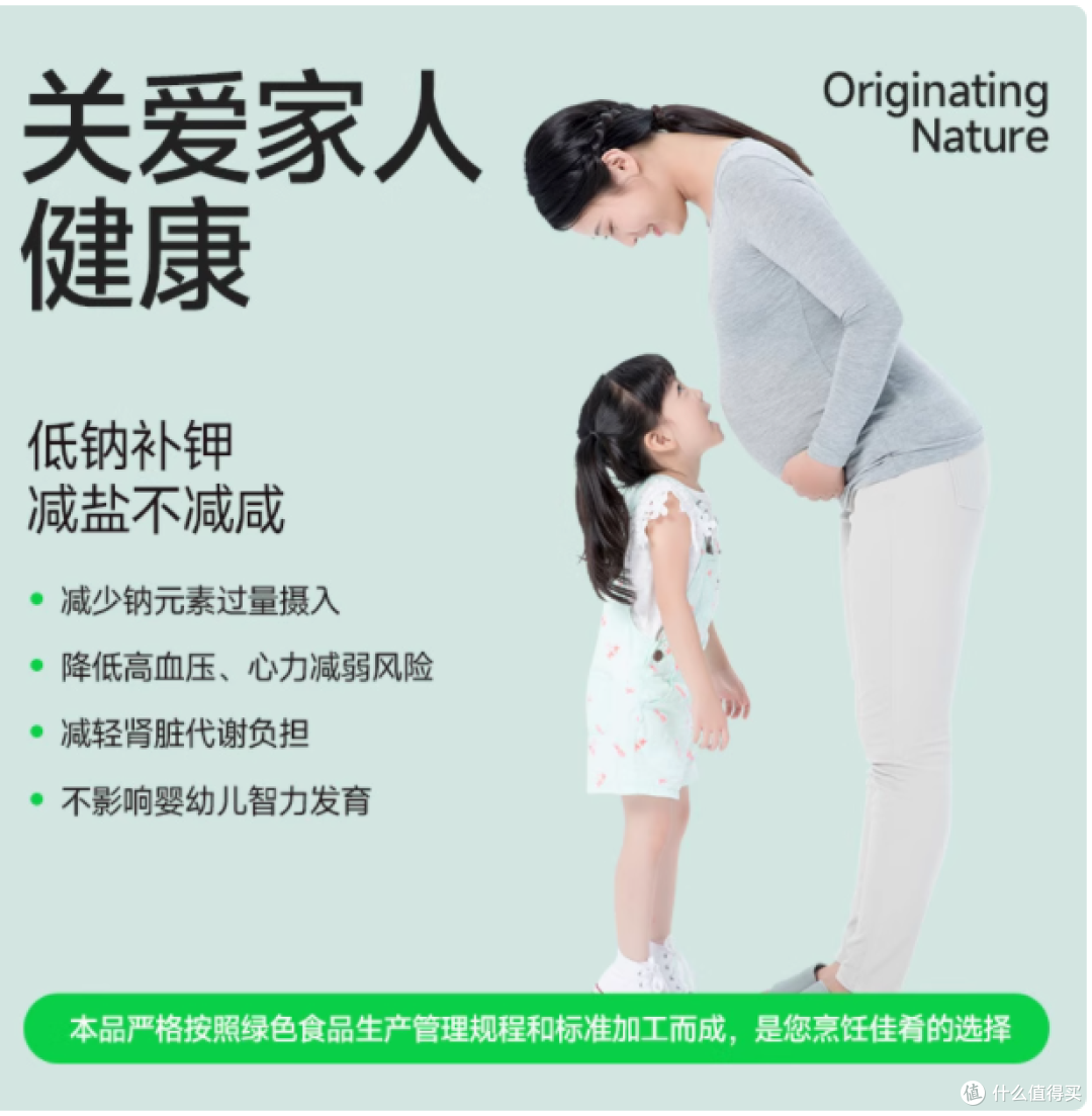 中盐未加碘低钠湖盐,甲状腺健康的守护者