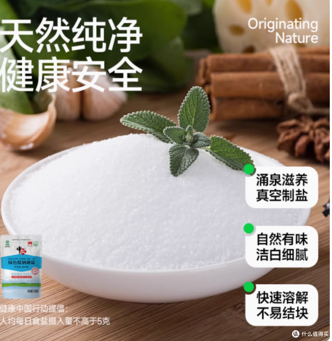 中盐未加碘低钠湖盐,甲状腺健康的守护者
