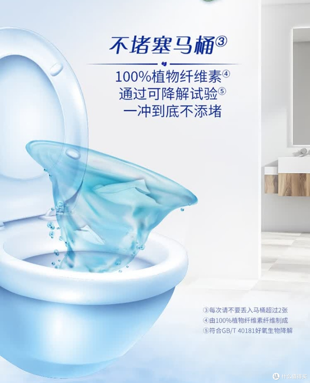 维达湿厕纸80片*6包家庭装