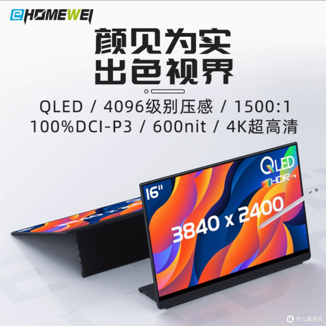 国补来袭,Mac用户最值得入手的便携屏推荐