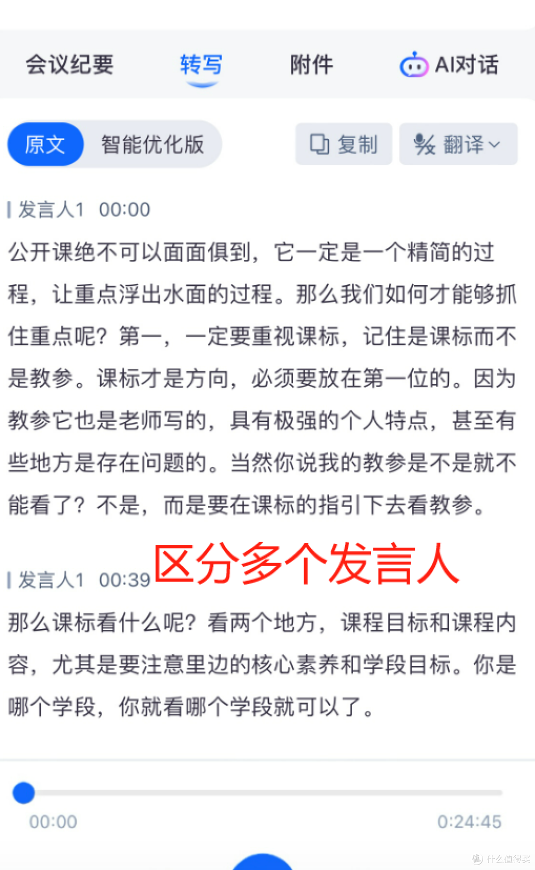3 步搞定民办幼儿园董事会会议纪要,听脑 AI 真的行!