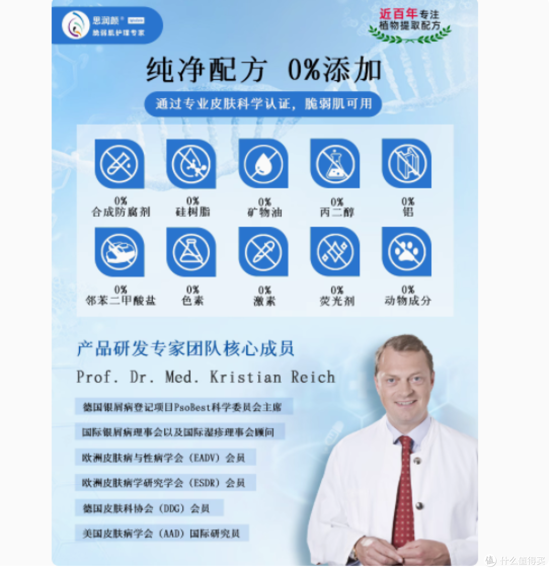 思润颜德国院线氨基酸洗面奶——肌肤奢宠之选