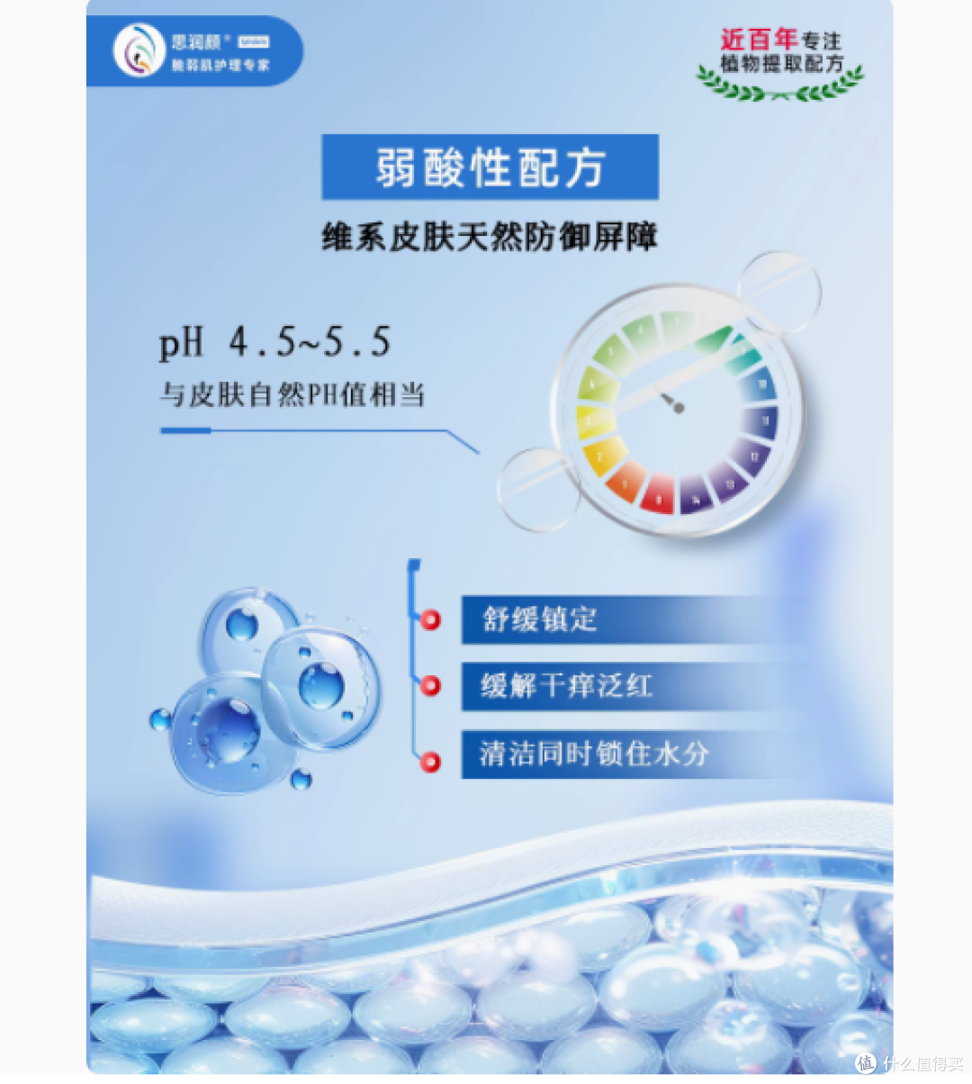 思润颜德国院线氨基酸洗面奶——肌肤奢宠之选