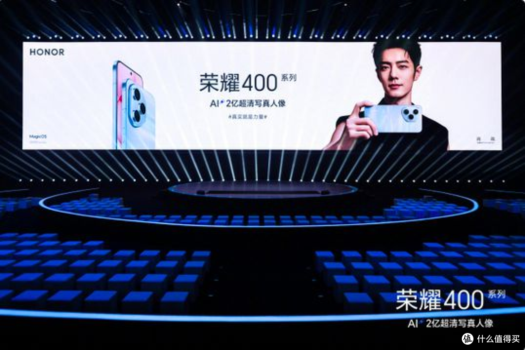 中端机新「卷王」登场,荣耀 400 系列发布会亮点全解析