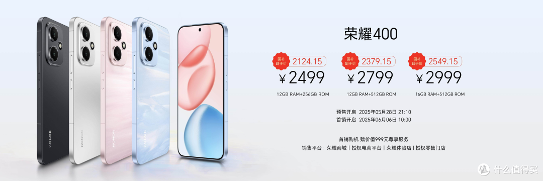 中端机新「卷王」登场,荣耀 400 系列发布会亮点全解析