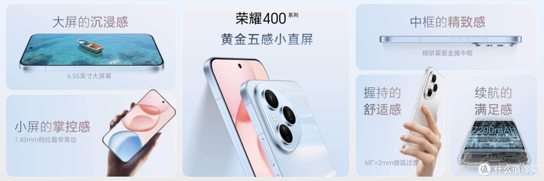 中端机新「卷王」登场,荣耀 400 系列发布会亮点全解析