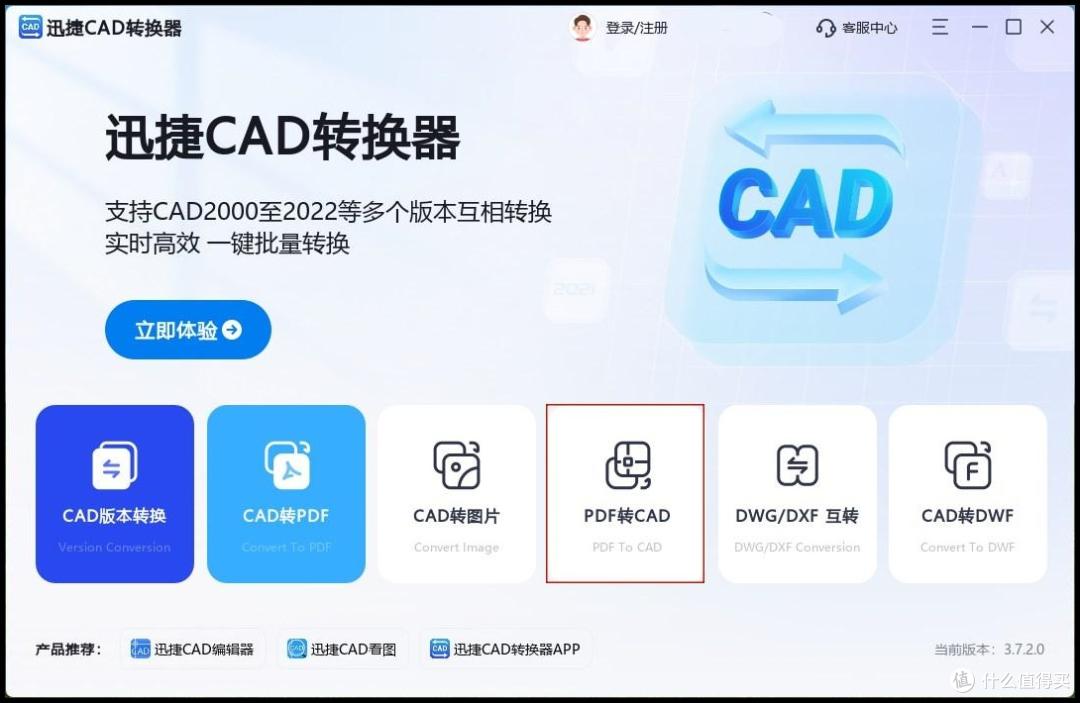 pdf转cad:这4个方法帮你轻松转换