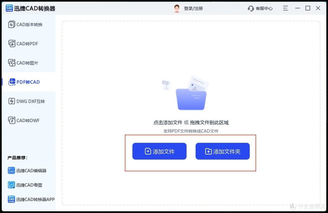 pdf转cad:这4个方法帮你轻松转换
