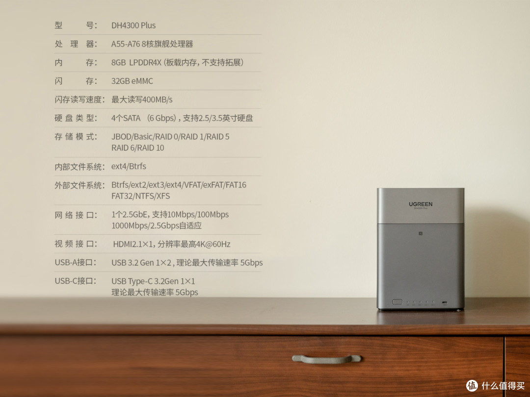 拯救杂乱,上万文档图片视频轻松归类,绿联DH4300 Plus深度体验