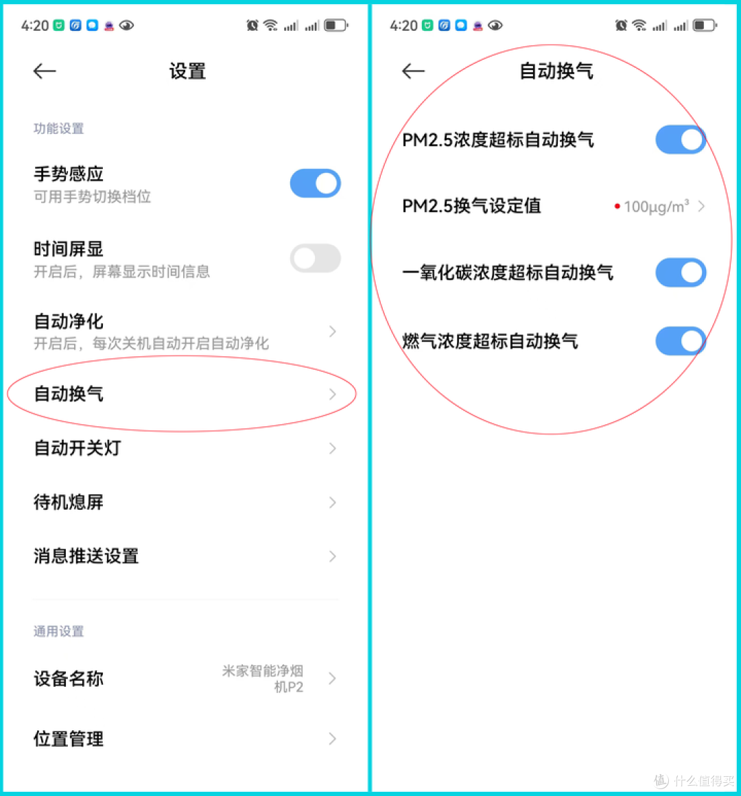 想换油烟机的看过来,小米米家净烟机P2天然气套装全新体验