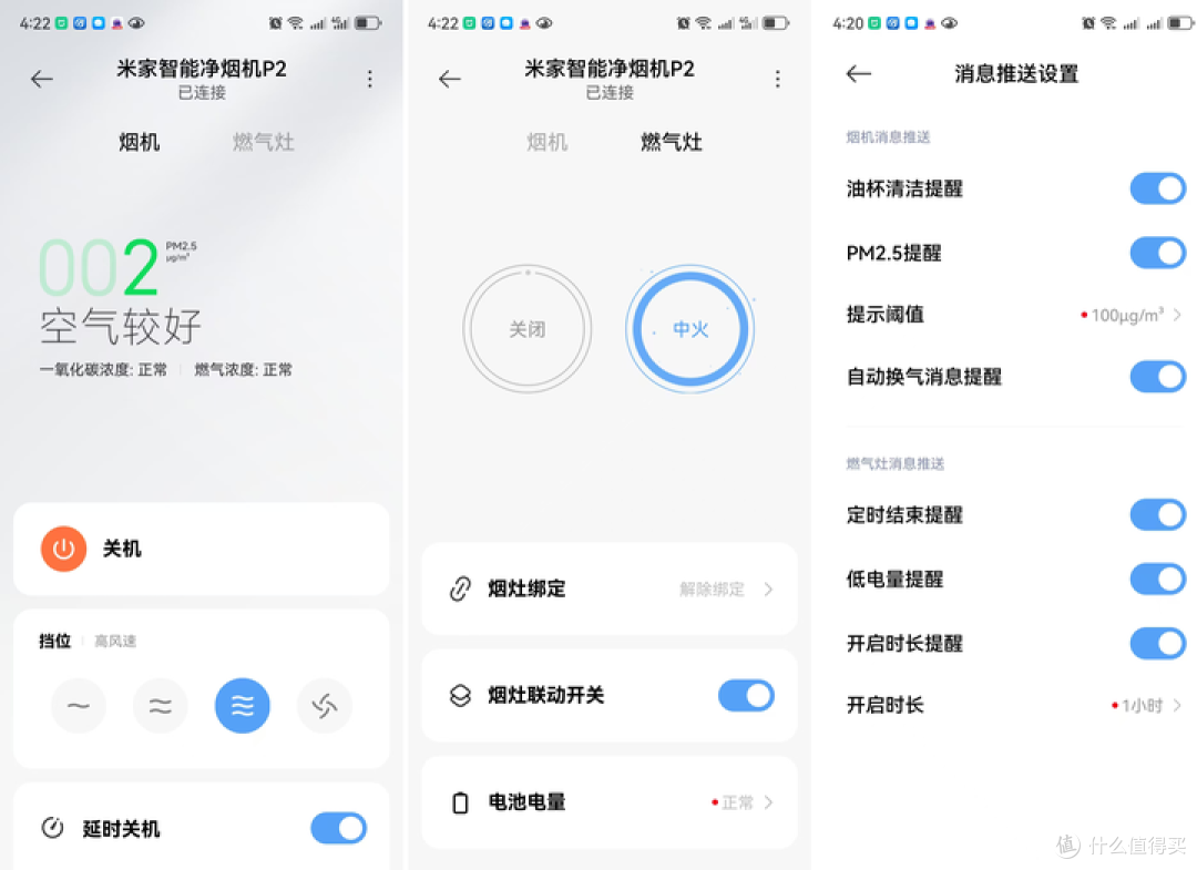 想换油烟机的看过来,小米米家净烟机P2天然气套装全新体验