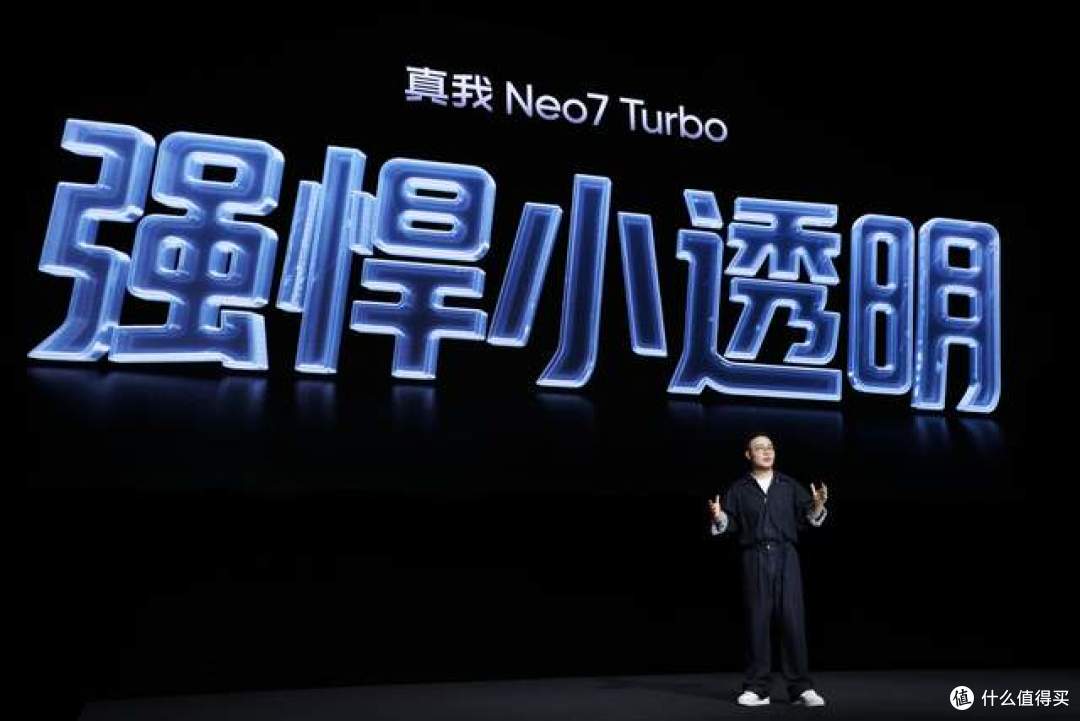 源于独特工业艺术之美!强悍人生真我塑造 真我Neo7 Turbo发布