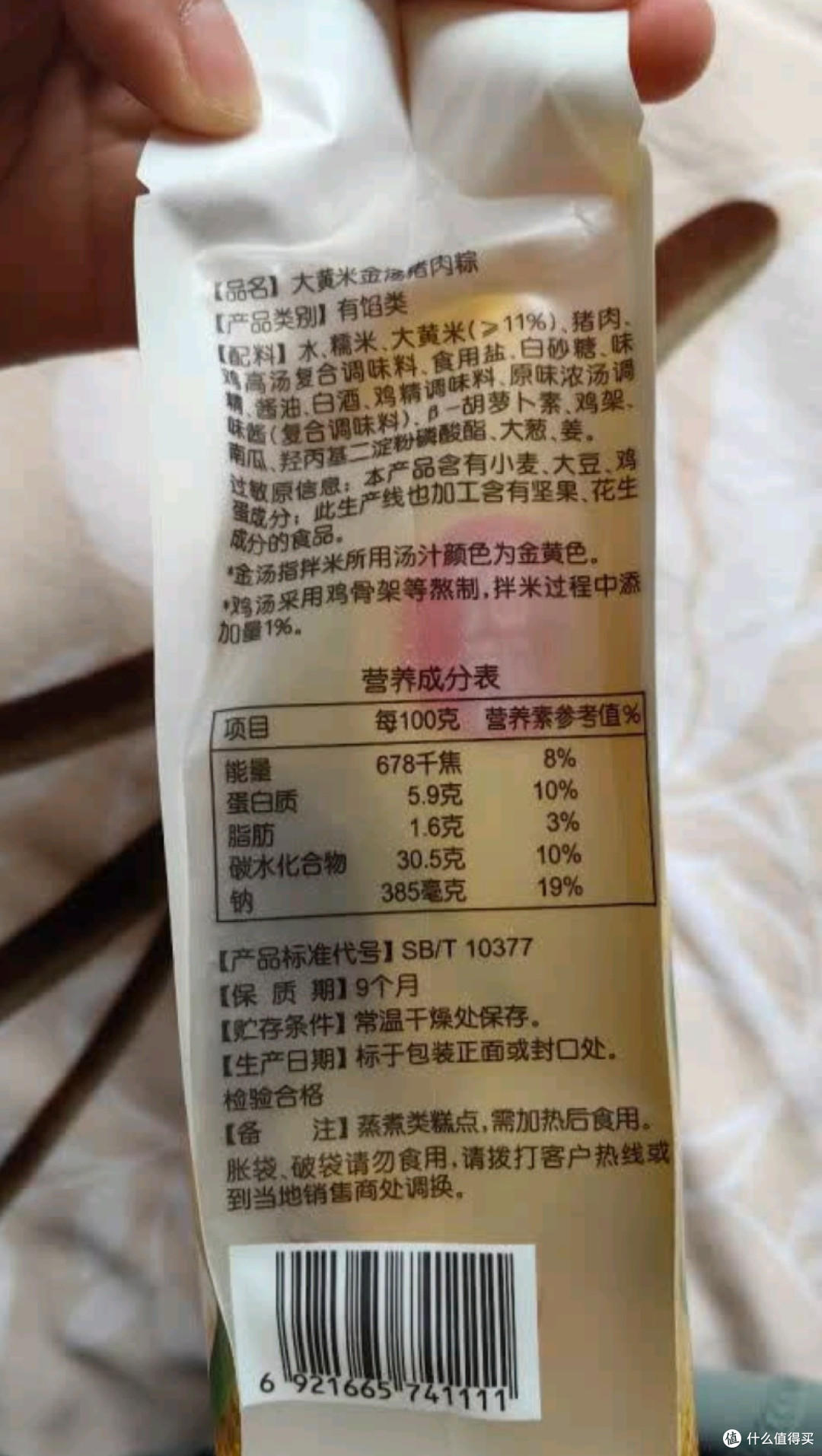 思念大黄米猪肉粽：口感独特分量适中