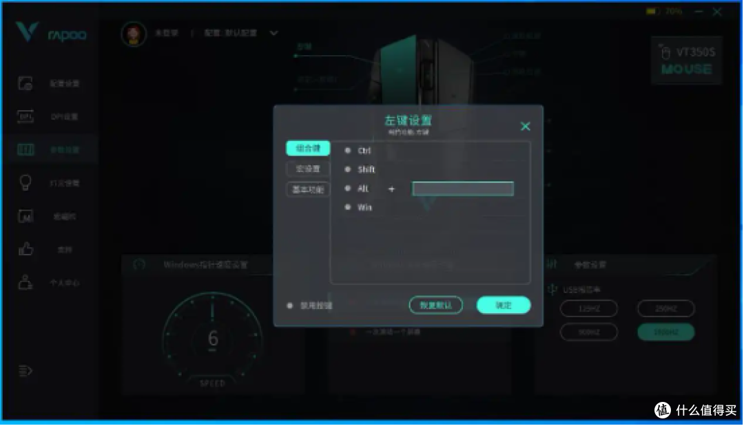 更适合右手，操作更丝滑，雷柏VT350S双模游戏鼠标体验