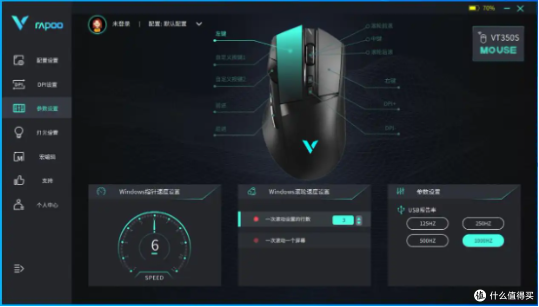 更适合右手，操作更丝滑，雷柏VT350S双模游戏鼠标体验
