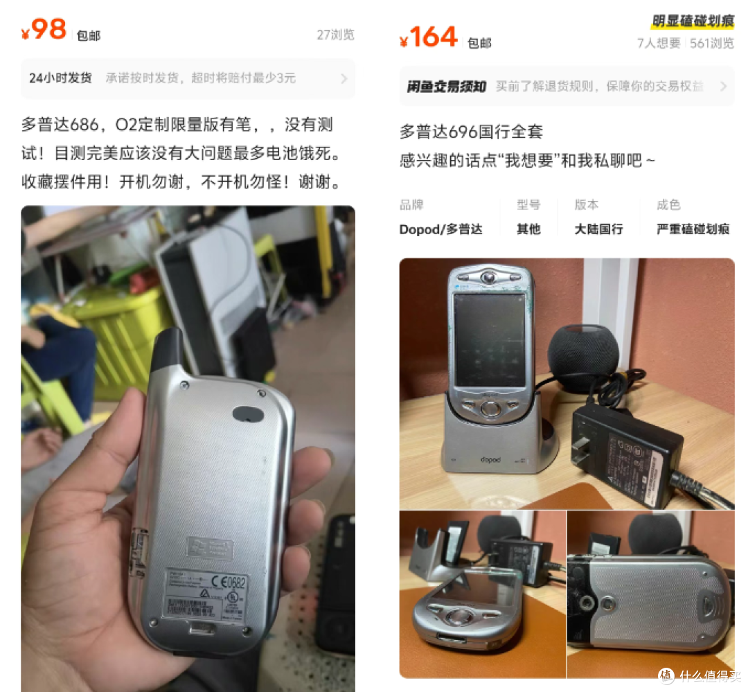 23年前卖七八千的PPC电脑手机,王者级别大屏,如今值98元?