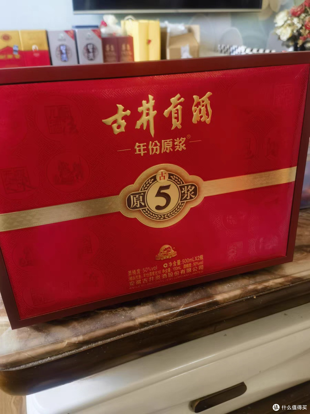 618促销中的古井贡酒古5