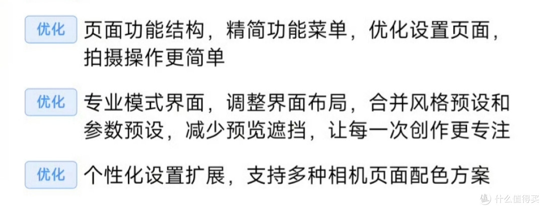 澎湃OS 2 史诗级升级！小米最听劝的一次...