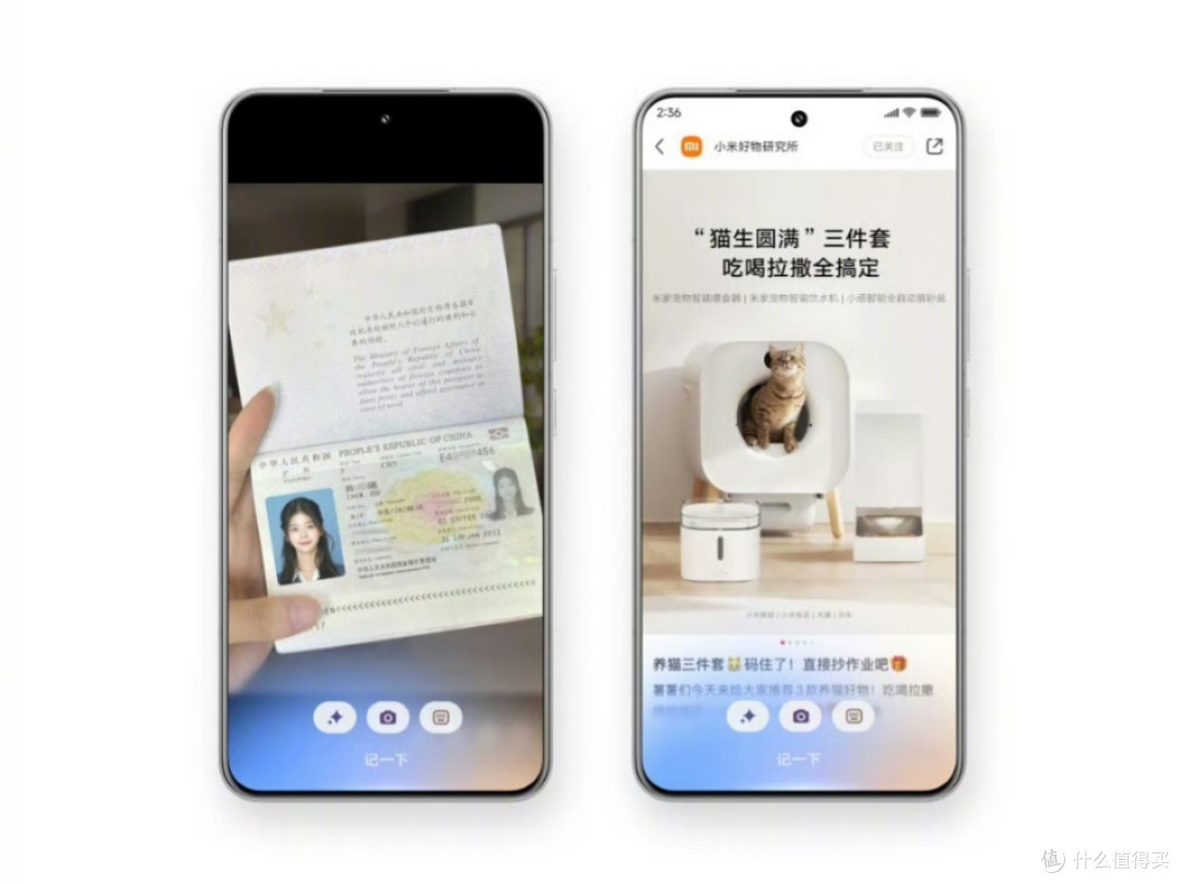 澎湃OS 2 史诗级升级！小米最听劝的一次...