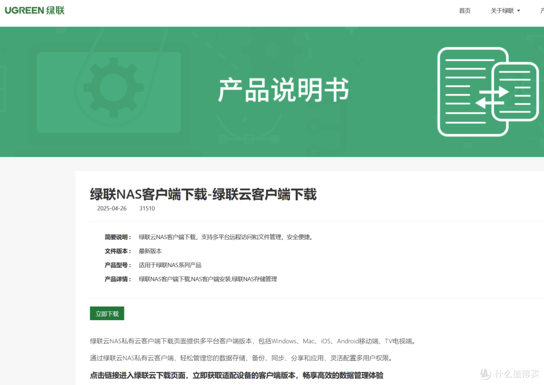 数码小白也能玩转NAS,绿联DH4300 Plus巨好用!