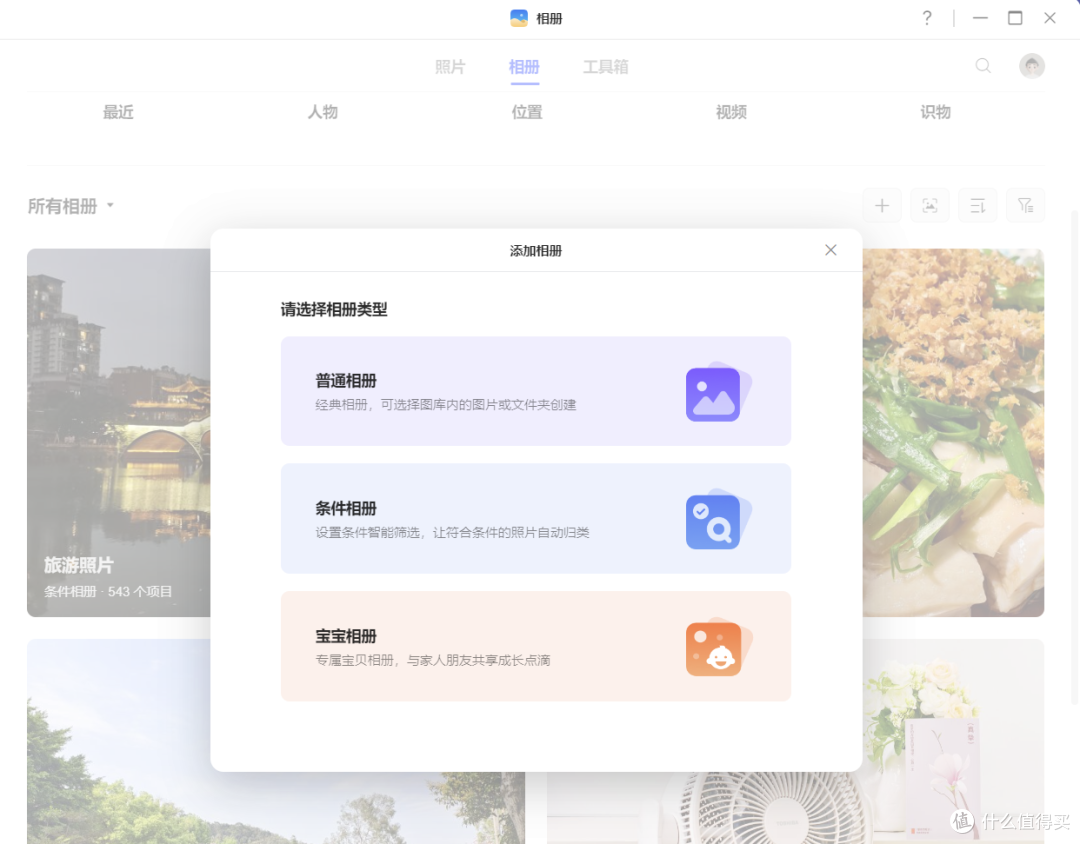 数码小白也能玩转NAS,绿联DH4300 Plus巨好用!