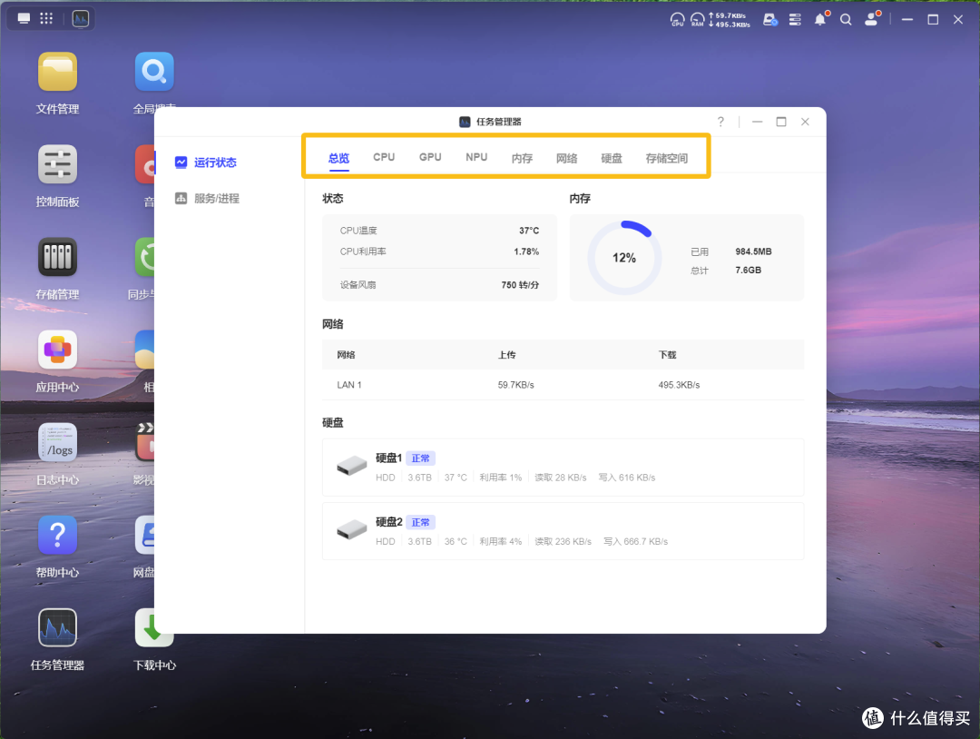 数码小白也能玩转NAS,绿联DH4300 Plus巨好用!