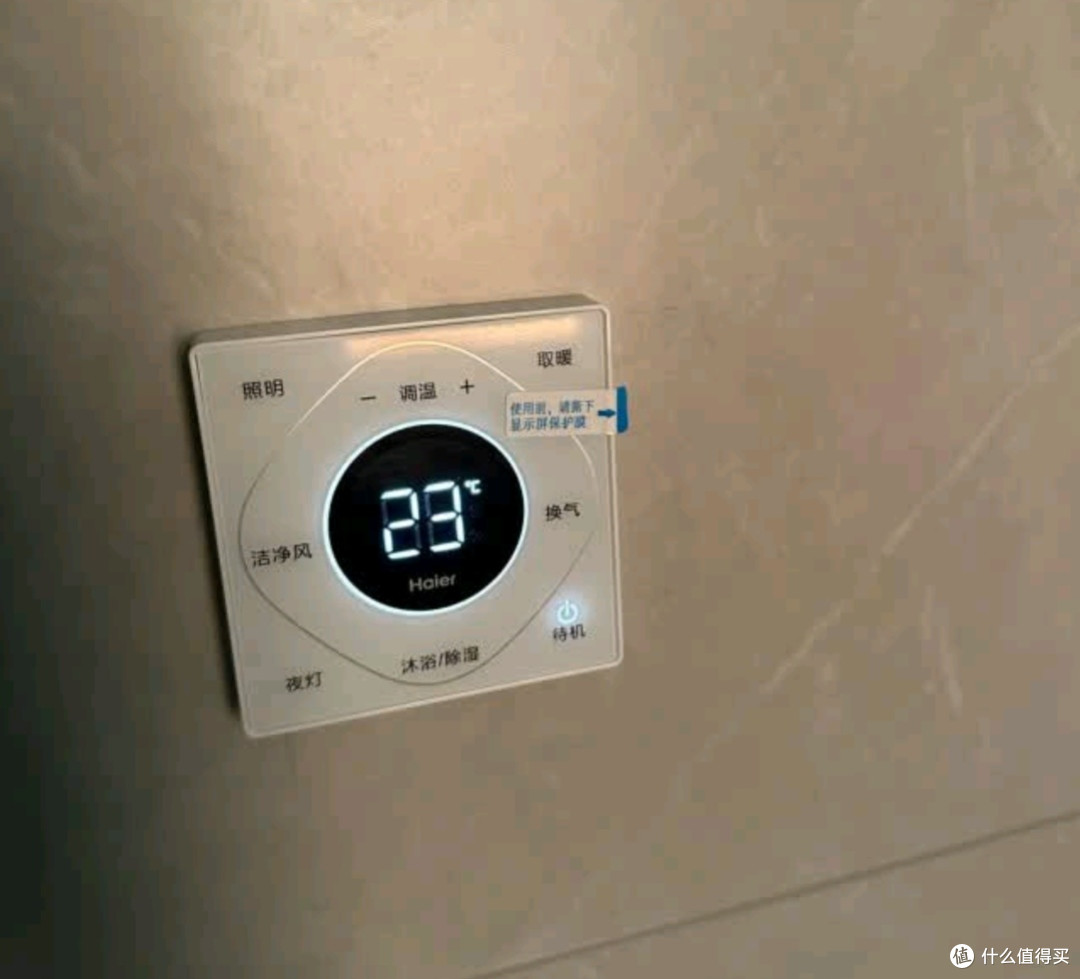 海尔S360浴霸:多功能一体体验