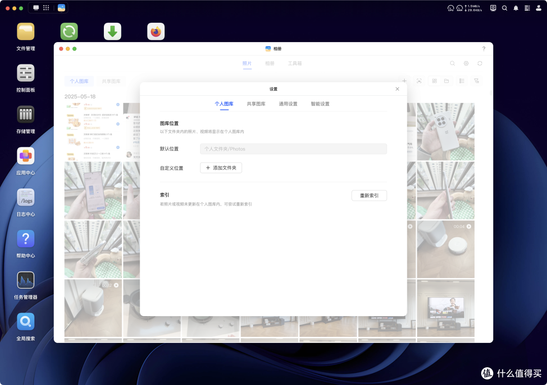 存储池备份!片头片尾跳过!共享相册!绿联UGOS Pro五月更新来袭