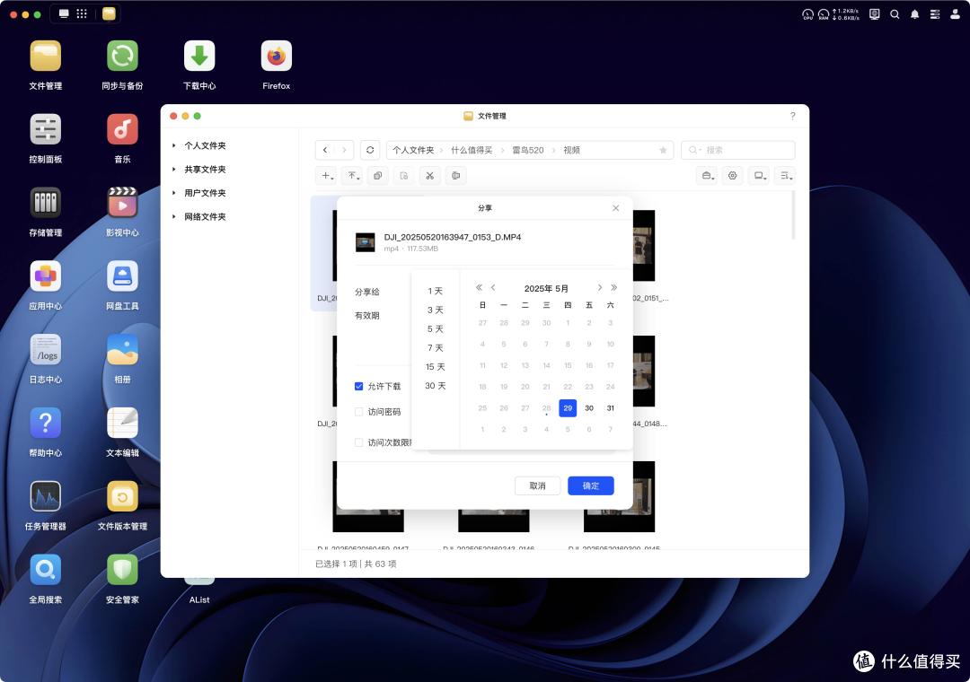 存储池备份!片头片尾跳过!共享相册!绿联UGOS Pro五月更新来袭