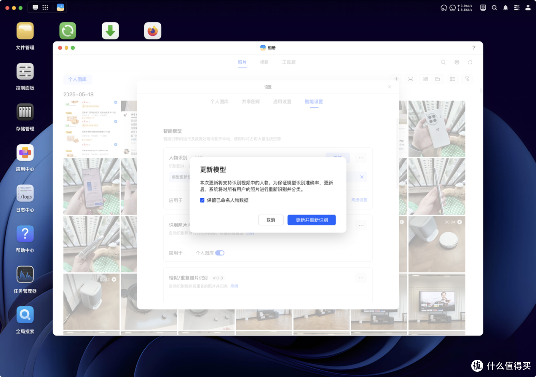 存储池备份!片头片尾跳过!共享相册!绿联UGOS Pro五月更新来袭