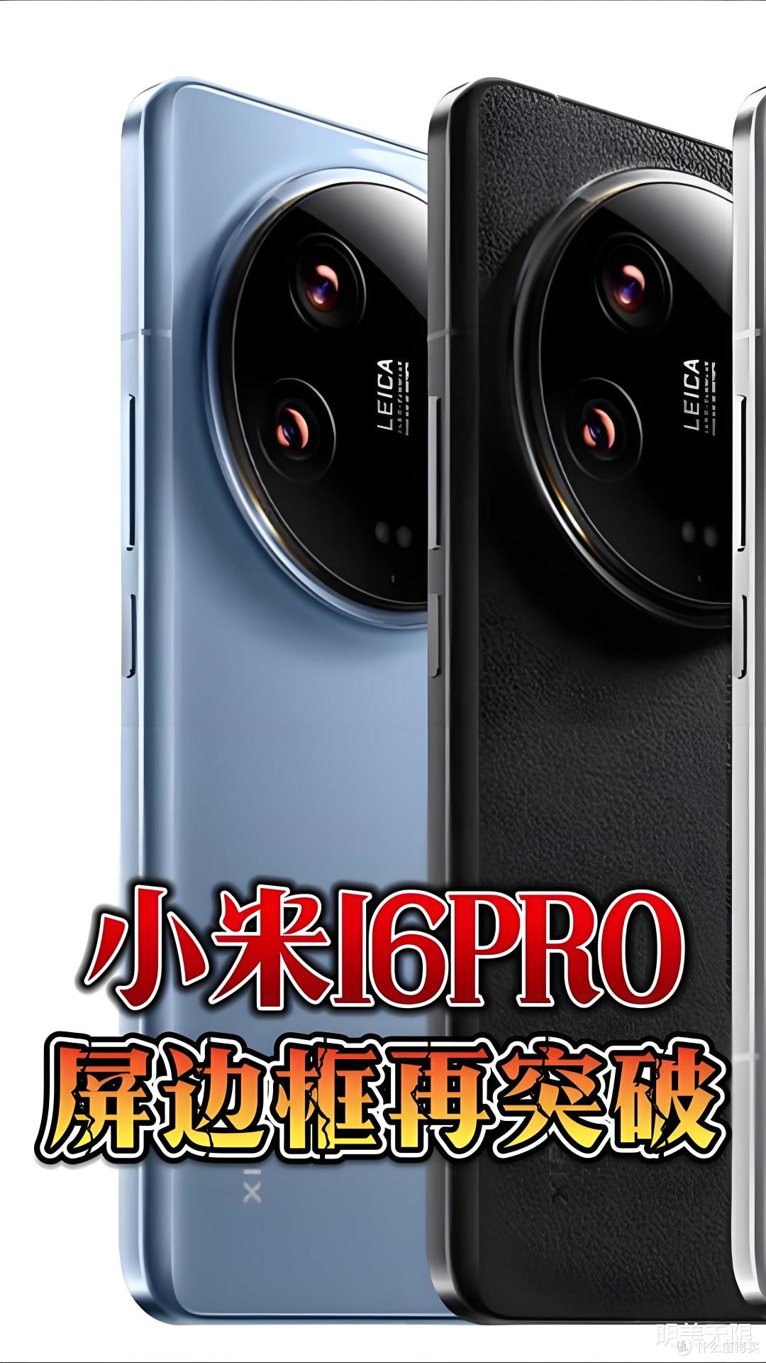 小米16定档9月,这次正面硬刚iPhone 17!