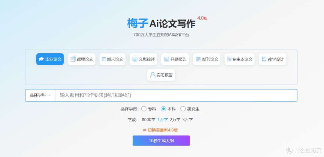 本科生赶DDL必备!AI论文生成器VS人工写作,30分钟vs3小时