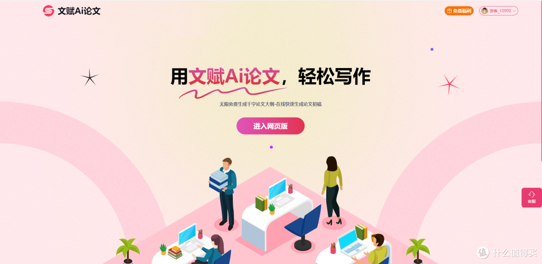 本科生赶DDL必备!AI论文生成器VS人工写作,30分钟vs3小时