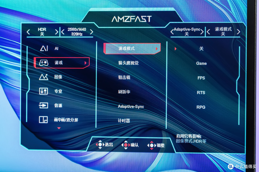 320Hz高刷极致流畅，游戏抢占先机，AMZFAST锋锐S25F6显示器评测