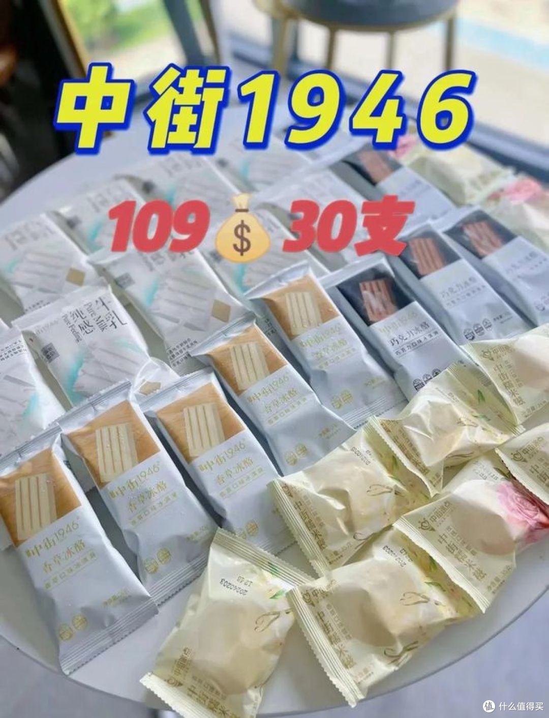 最贵的雪糕是什么牌子?你吃过哪些?