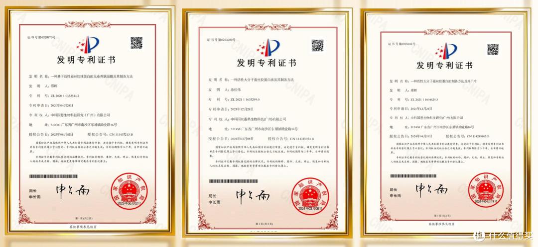 蚕窝一瓶解锁内服外用双效养生，开启健康模式！