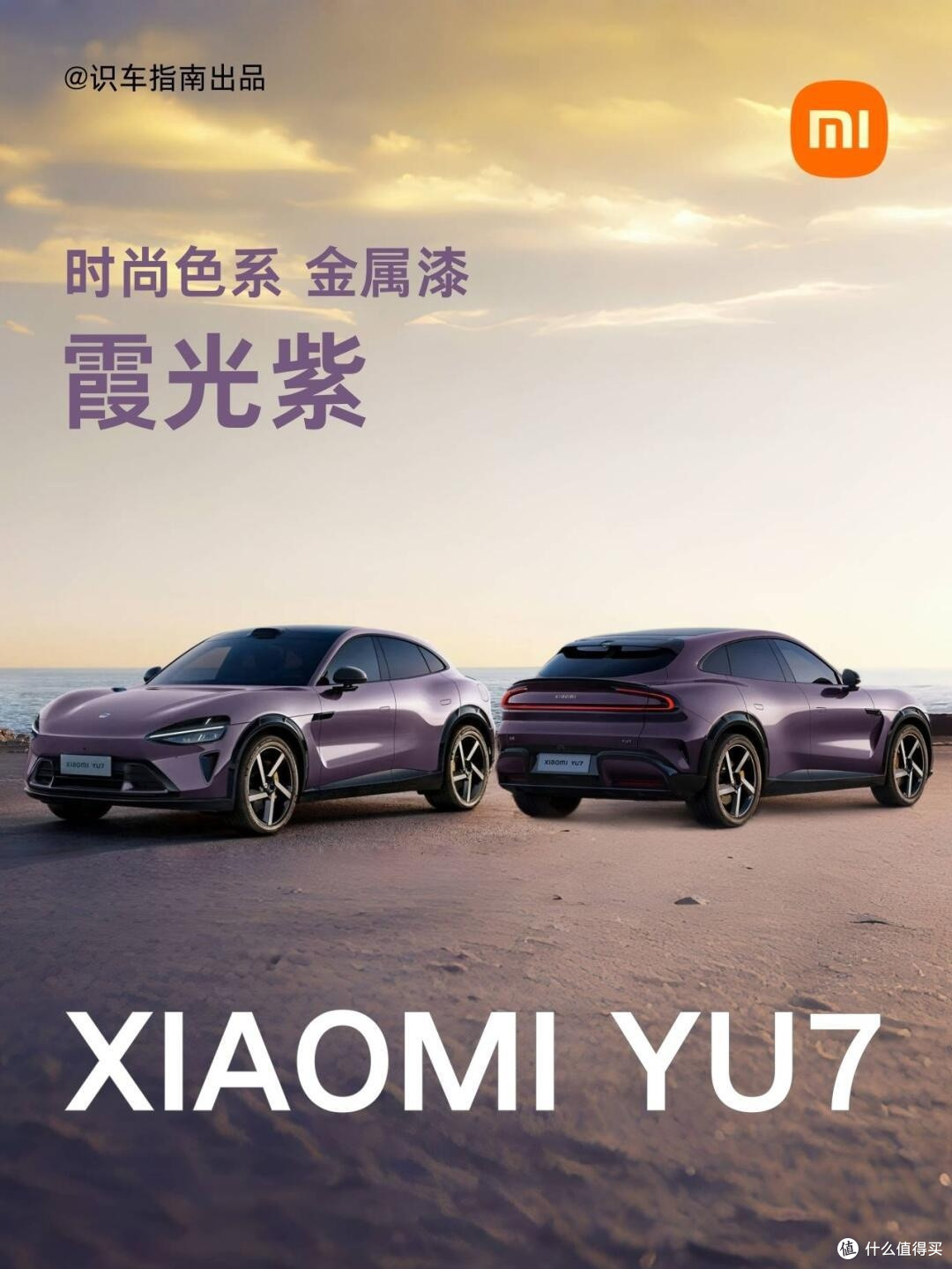 小米YU7：为何可能成为我的人生第一台车