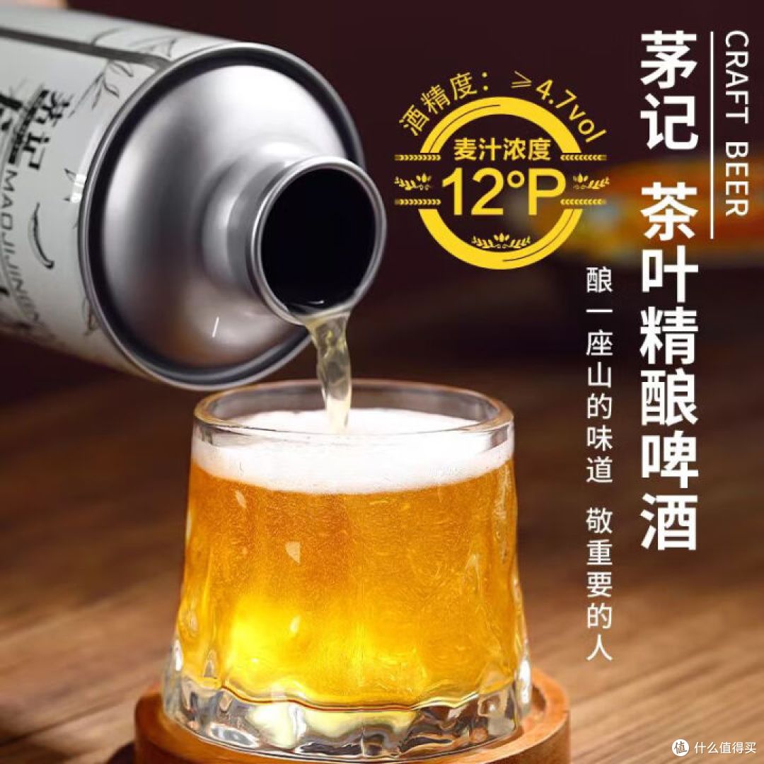 茅记啤酒精酿原浆1L*6罐整箱组合装