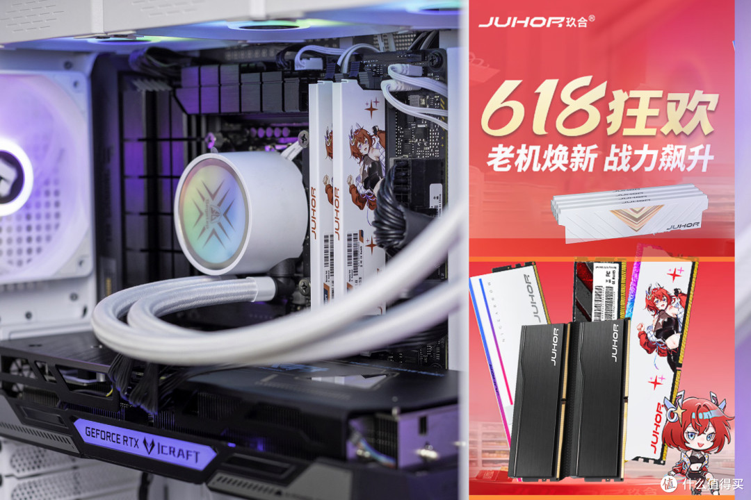 国产内存条有多牛,玖合618大促,这4款内存条IP、性能全有了