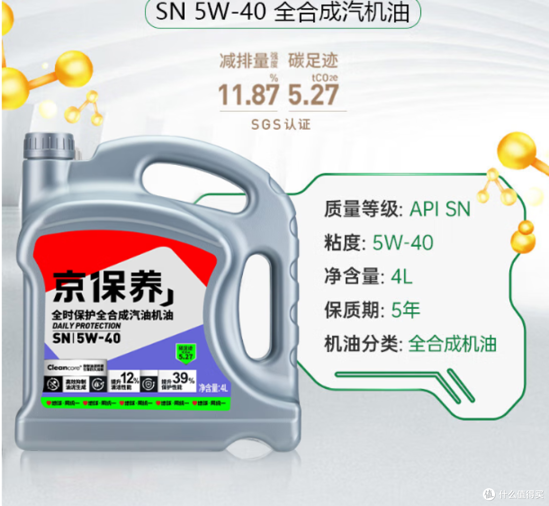 汽车保养必备！统一5W-40全合成机油，助力汽车保养升级！
