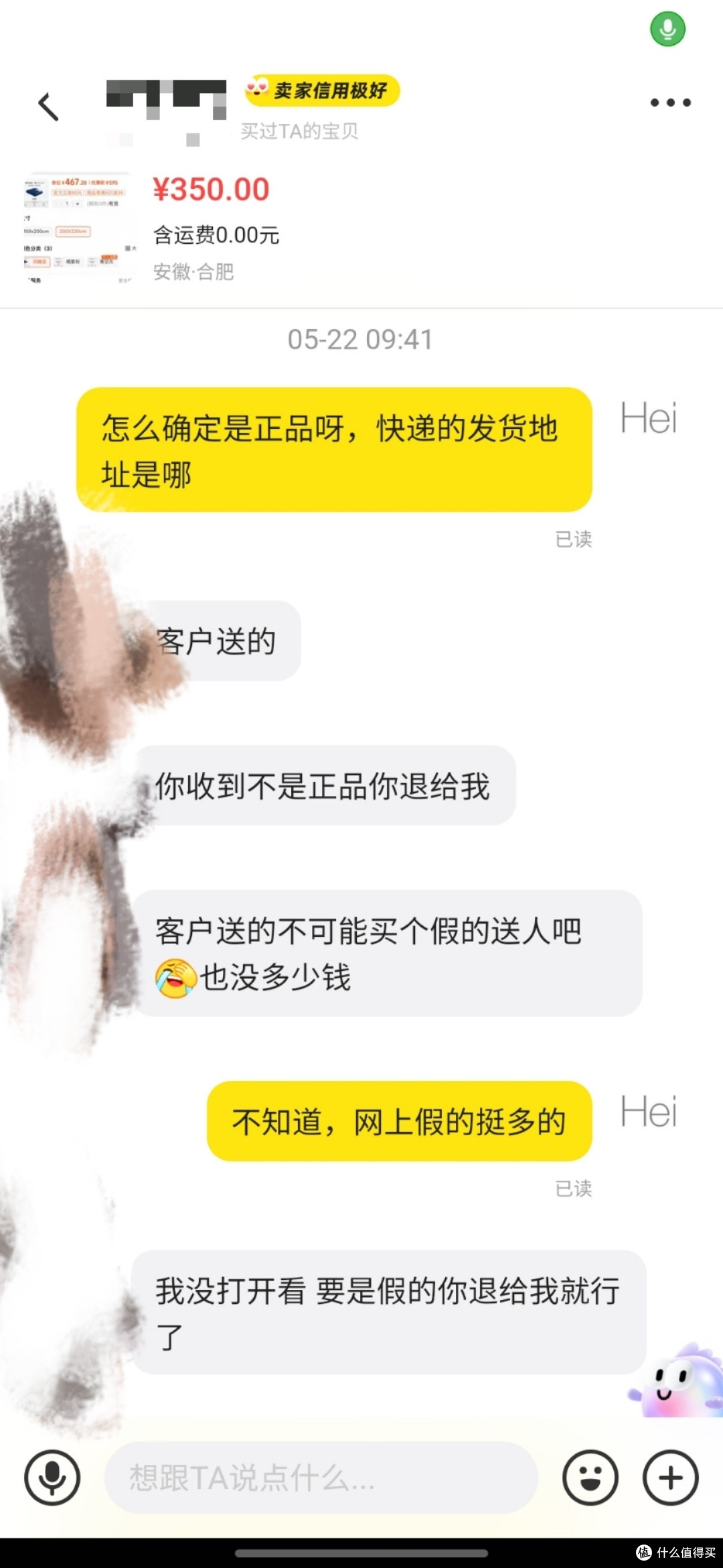 如何辨别闲鱼亚朵夏凉被真伪?