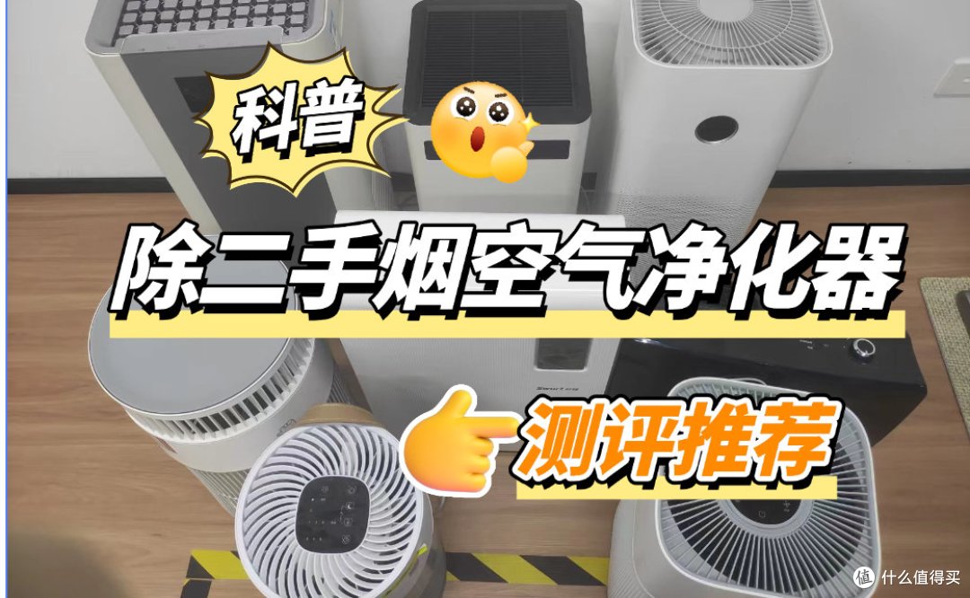 拾梧壁挂式空气净化器值得买吗?除烟味空气净化器分析推荐