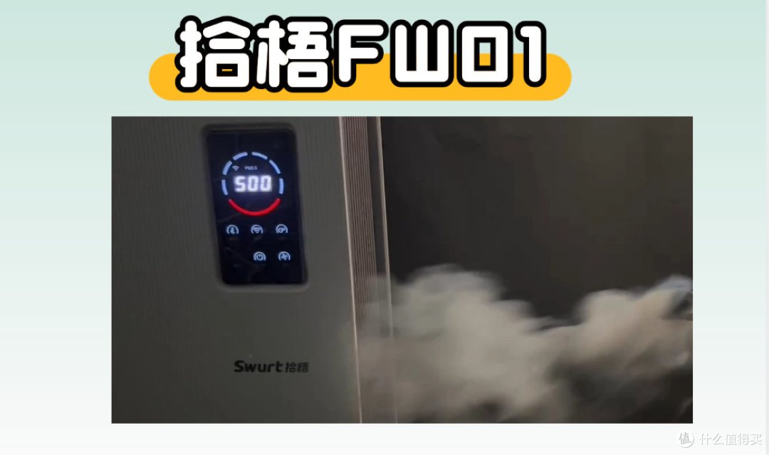 拾梧壁挂式空气净化器值得买吗?除烟味空气净化器分析推荐