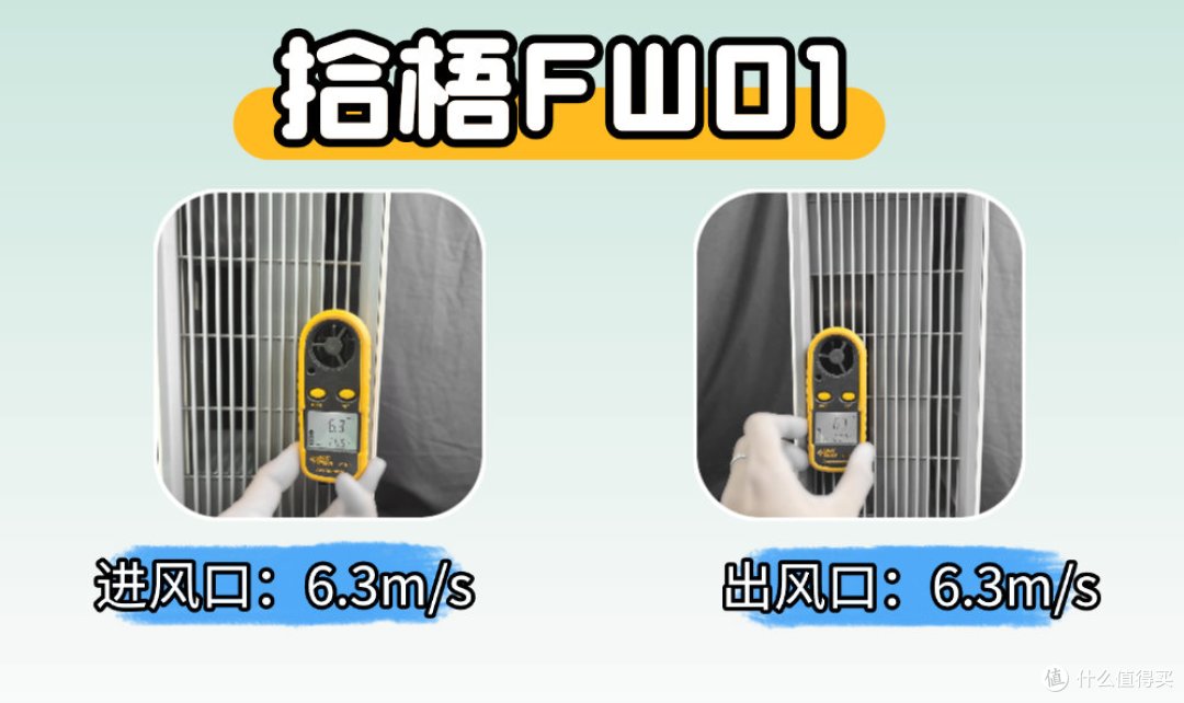 拾梧壁挂式空气净化器值得买吗?除烟味空气净化器分析推荐
