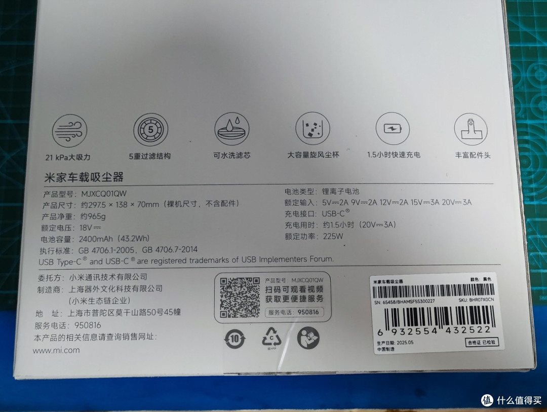 强劲吸力,随手除尘——米家车载吸尘器